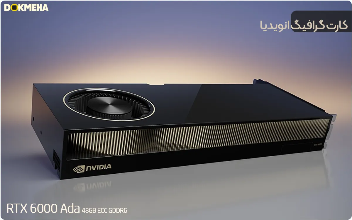 کارت گرافیگ انویدیا NVIDIA RTX 6000 Ada 48GB ECC GDDR6 نمای پرسپکتیو با اتصال سوکت برق