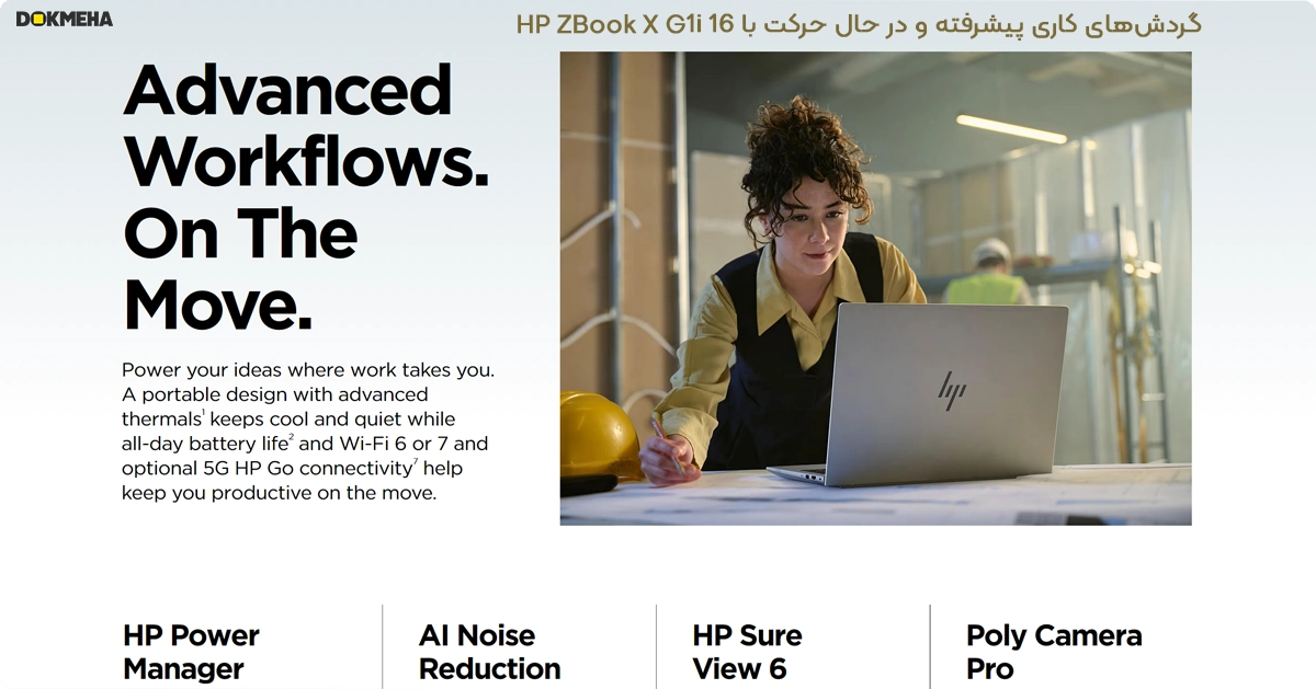 HP Zbook X G1i 16 workflow