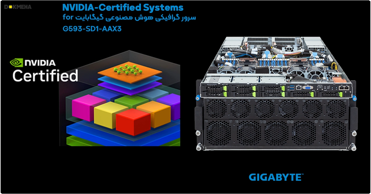 سرتیفیکیت سرور گرافیکی Gigabyte G593-SD1-AAX3
