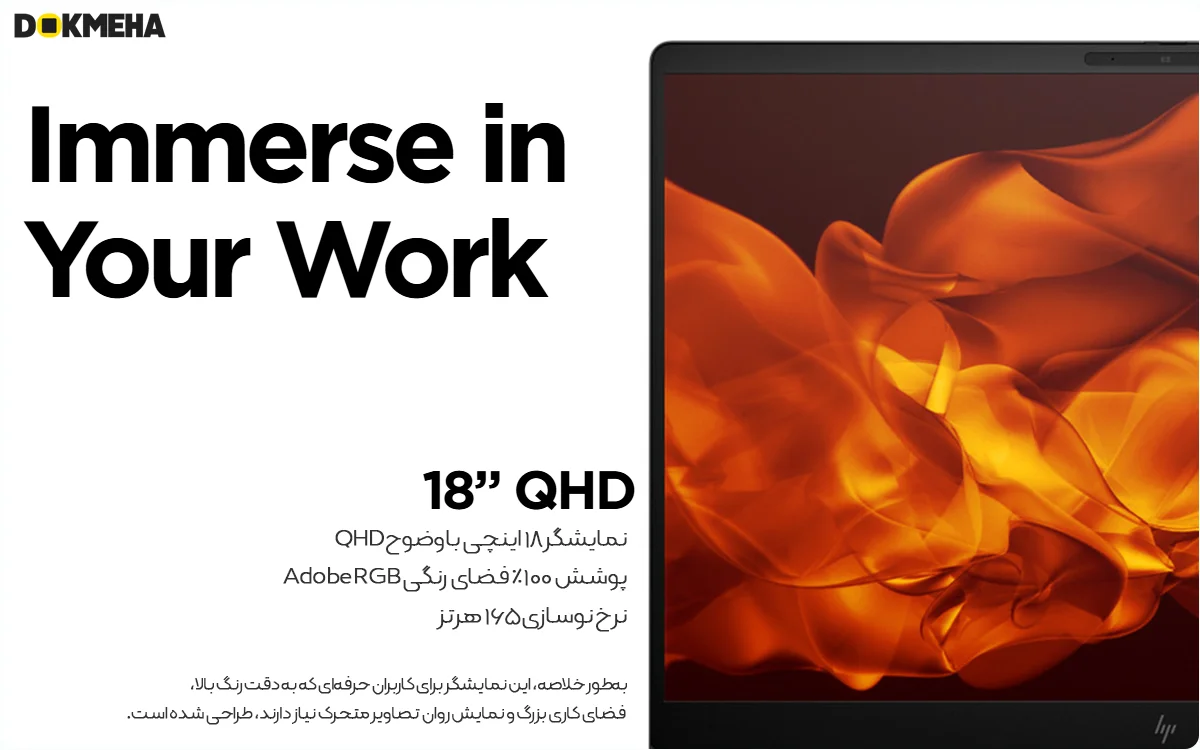 HP ZBook Fury G1i 18 inch Mobile Workstation PC - QHD 18 inch ARGB 165Hz Display -1500 - DOKMEHA لپتاپ ورکاستیشن HP ZBook Fury G1i 18inch نمایشگر ۱۸ اینچی با وضوح QHD و پوشش ۱۰۰٪ فضای رنگی Adobe RGB و نرخ نوسازی ۱۶۵ هرتز