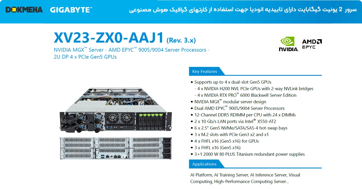 Ai Server Gigabyte XV23-ZX0-AAJ1 2U DP 4xGPUs_Nvidia cert and Datasheet quick view_DOKMEHA سرور 2 یونیت گیگابایت دارای تاییدیه انودیا جهت استفاده از کارتهای گرافیک هوش مصنوعی Gigabyte XV23-ZX0-AAJ1 2U DP 4xGPUs